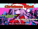 Christmas Wind【巡音ルカ】