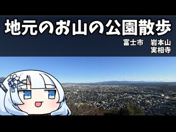 地元のお山の公園散歩