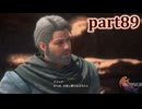 【FF16☆part89】FF上級者(自称)がFINAL FANTASYシリーズ1から楽しく実況プレイ♪