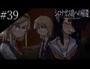 〔シロナガス島への帰還〕青年、探偵になる part39