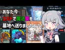 バージェストマでデュエルする小春六花79th