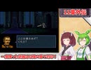 【縛りプレイ】一度使った武器は以降の章で封印される『トラキア776』11章外伝【きりたん＆ずんだもん実況】