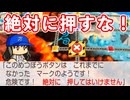 #2 早くも総資産10億突破！！新たなめつぼうボタン出現！？【桃太郎電鉄ワールド ～地球は希望でまわってる！～ 桃鉄ゆっくり実況ムー大陸編】