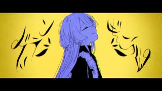 グランギニョール/羽累