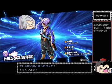 ドラゴンボール ザ ブレイカーズ 通常プレイ+ガチャ part182