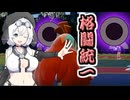 【ポケモンSV】もち子さん？といく格闘統一！【ハトリーグタイプ統一大会】【ゆっくり実況】【VOICEROID実況】