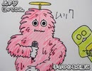 ムック　手のひらを太陽に　歌ってみた 1コーラス カラオケLive 本人ズ