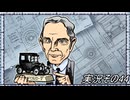 #33「世界旅行へ出発進行！桃太郎電鉄ワールド」実況その44