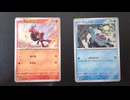 テラスタルフェスex開封結果【ポケモンカード】