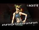 もしもエアちゃんがジョジョ６部アニメ16話を見たら