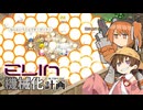 【月読アイ実況プレイ】Elin機械化計画 10【Elin】