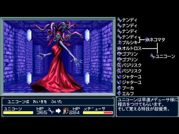 【ゆっくり解説】魔神転生 Part.5/12