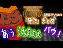 【BO3】Originsの謎解きソロをしている時に出た発作まとめ【切り抜き】