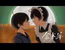 【UTAU音源配布】金木犀【空唄カナタRe mage】