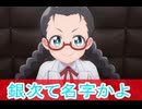 箒エンジニア？株式会社マジルミエ感想第10話感想イスロイド解説