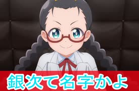 箒エンジニア？株式会社マジルミエ感想第10話感想イスロイド解説