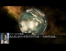 【Stellaris】宇宙の神秘と美よ#14【ゆっくり】