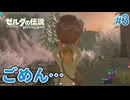 【ゼルダの伝説BotW】初めてのブレワイ！折れない心で未知の世界へ！#3【実況】