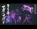 [実況]メインモンス！準備は万端！(初期装備) 行くぞぉ！　前編