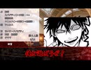【ゆっくり人狼】　移り変わっていくだけの人狼　その4【14d猫】