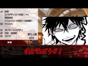 【ゆっくり人狼】　移り変わっていくだけの人狼　その4【14d猫】