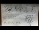 還帰る君/初音ミク