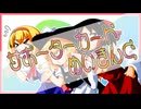 【東方】 サポーターカード タイムラプス 【メイキング】
