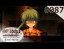 【実況】#087：ルートダブル -Before Crime * After Days- 初見実況プレイ【√D】