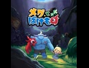 21 願いの星 ～ feat. Laura Shigihara 【メグとばけもの BGM】