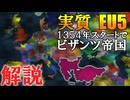 期待の新作歴史戦略ゲーム！初心者向け解説【AoH3】