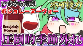 メスガキ先生とヤンデレちゃん横長版１１９「ボジョレーヌーヴォー」