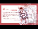 【UTAU音源配布】キッカイケッタイ- Electro Swing Remix -【無生物音源】