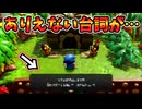 ちえかりにてありえない台詞が存在！？小ネタ集(ver1.0.0)【知恵のかりもの EoW】裏技 バグ 検証 ゆっくり実況 glitch