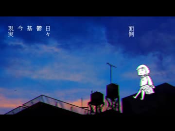 し/はるな。 歌ってみた。