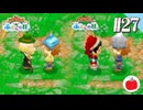 【実況】牧場物語 ふたごの村・ふたごの村＋を交互に初見で遊ぶいも【#27】