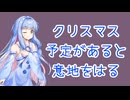おしゃべり大好き葵ちゃん～月曜日なんて来なければいいのに～