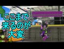 【日刊スプラトゥーン3】ランキング入りを達成したダイナモ使いのXマッチ実況プレイSeason9-4【Xパワー2288ガチエリア】