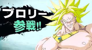 smash Bros lawl unmarked -MadBroly (Dragon Ball broken)