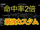 【タルコフ】命中率を２倍に引き上げる最強カスタムを使うずんだもんの実況動画/AK-12 5.45×39mmBP