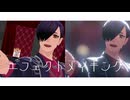【MMD】エフェクトメイキング