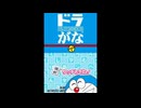 [DS]かいておぼえる ドラがな FULL SOUND TRACK