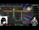 【FF14】ソロで古ぼけた地図G17って踏破できるもんなの？(2024/12/07)のアーカイブ
