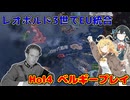 【Hoi4】お手軽欧州統合【VOICEPEAK実況】