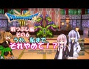 【ドラゴンクエスト３ HD-2D REMAKE】不幸村暇つぶし実況動画　その６