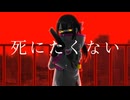 運命 / 初音ミク