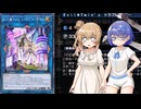 【遊戯王マスターデュエル】Evil★Twinでデュエルするわよ