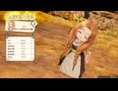 自由気ままにマリーのアトリエRemake実況　その４