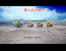 【PS5】ドラクエ3リメイク 商人縛り Part.2 カンダタとか