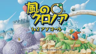 【風のクロノア アンコール】#001 初めての「風のクロノア」【VRoid実況】