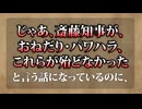 斉藤知事がマジで悪くなかった件　　やはり陰謀論が正しかった (￣▽￣) この音声はヤバイ事実を暴露　　斎藤と立花の大勝利を認めたくない精神異常者が湧きそうな動画です